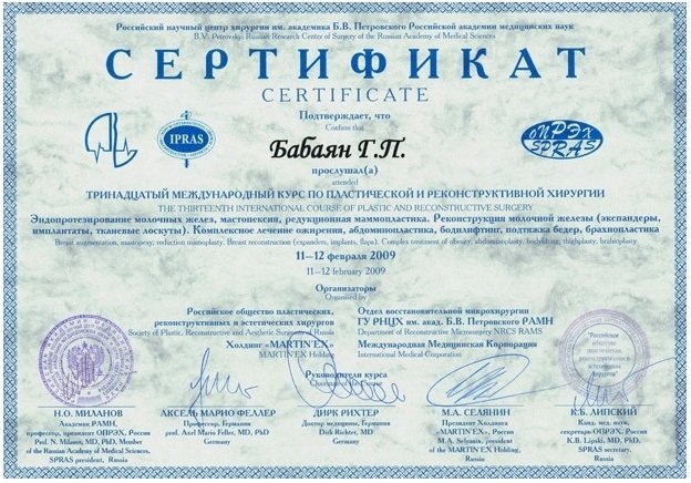 Работы ринопластики бабаян Работы ринопластики бабаян